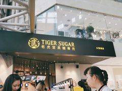 门面-老虎堂TIGER SUGAR