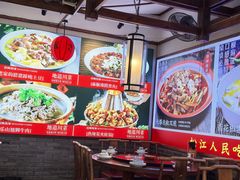 -川流不息·地道川菜·小龙虾(新松江路店)