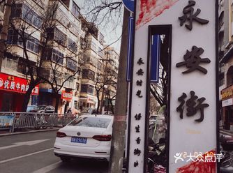 一直以为靠西就是西郊 经常刷到这家店,今天带着朋友过