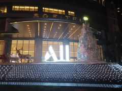 -连云港苏宁索菲特酒店