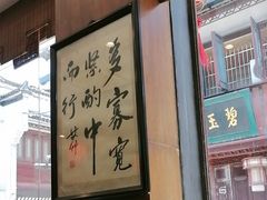 -一楼食业·美食人家