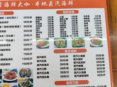 -87号烧烤海鲜·大排档(金沙滩店)