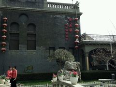 android_upload_pic-卫鼎轩·曹公馆(鼓楼店)