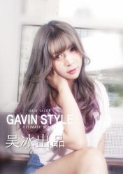 -崇尚GAVIN STYLE