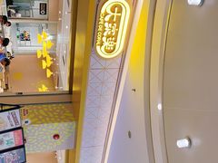 -大家乐(深圳喜荟城店)