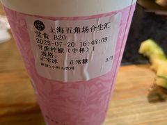 -湊湊火锅·茶憩(上海合生汇店)