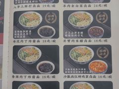 -八爷手擀炸酱面(天津总店)