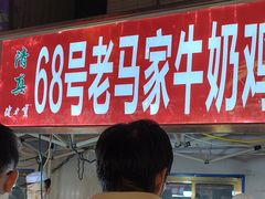 -正宁路小吃夜市