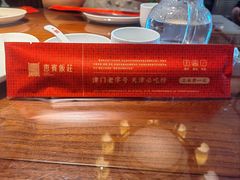 -惠宾饭庄(中山路店)