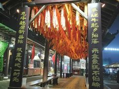 -茯茶镇