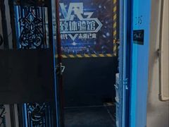 -游趣VR·虚拟现实体验馆(天河店)
