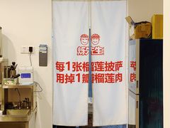 -烁先生披萨·儿童餐下午茶(河南岸店)
