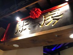 门面-涌上外婆桥(海宁银泰城店)