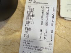 账单-罗阳人家私房菜(罗阳路店)