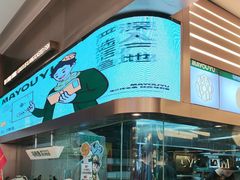 -马有鱼·馕坑烤全鱼(美美2店)