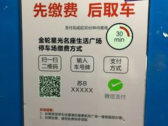 -金轮星光名座生活广场