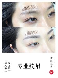 -臣丽纹眉品牌连锁