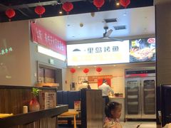 -里岛烤鱼(东港凯虹广场店)