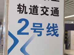 -长春西站