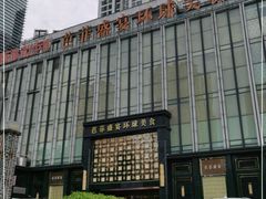 -芭菲盛宴·环球美食(北城国际店)