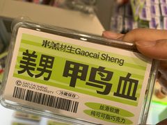 -糕材生•糕点•生日蛋糕(钟楼街店)