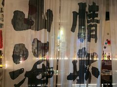 -三杯赤運·中式小酒馆(所城里店)