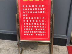 -笔架山食堂
