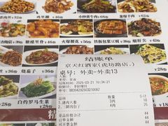 -京天红酒家(虎坊路店)