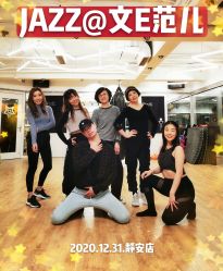 -文E范儿ZUMBA尊巴舞蹈