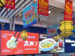 -渔家风味·鲅鱼水饺·央视展播·海鲜天津菜(开发区店)