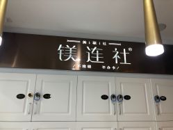 点击看大图 -镁连社·美联社