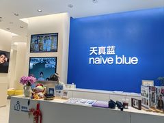-天真蓝照相馆(五角场百联又一城店)