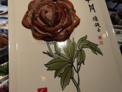 -全聚德(蓝山店)