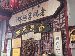-老妈宫粽球
