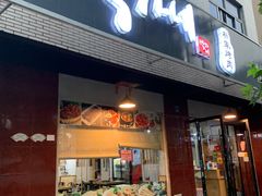 门面-朴家烤肉(万盛南街店)