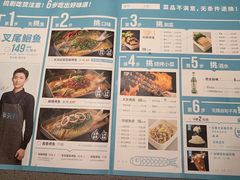 -半天妖烤鱼(西铁营万达店)