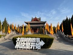 -大槐树寻根祭祖园