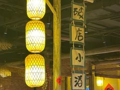 -破三川·新川菜(静安大融城店)