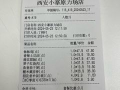 账单-辛香汇·现炒川菜(小寨原力场-西北首店)