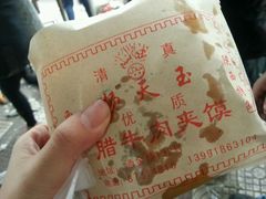 -杨天玉腊牛羊肉