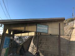 -灌篮高手动画打卡地
