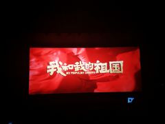 -万达影城(江桥万达广场IMAX店)