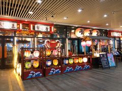 -有喜屋·深夜食堂(环宇荟店)
