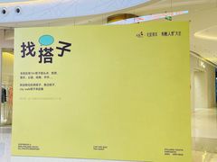-龙湖南京河西天街