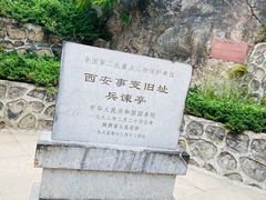 -华清宫景区