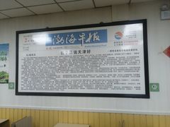 -津门永胜包子铺(哈尔滨道总店)