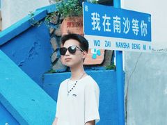 -南沙蒲洲花园