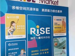 -瑞思成长中心(高新校区)