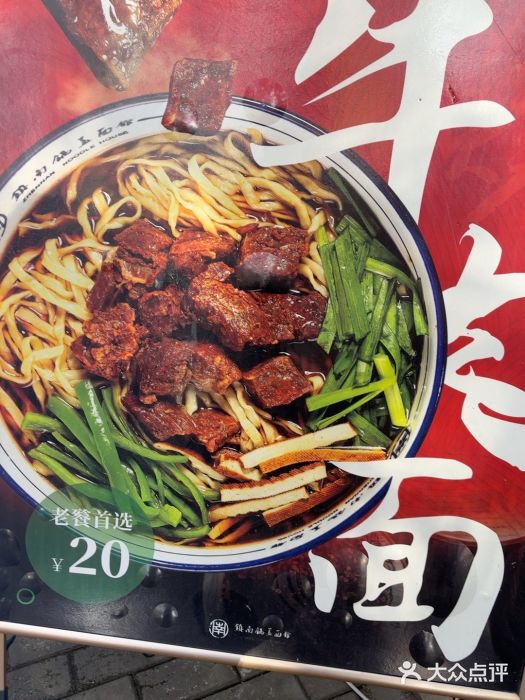 镇南锅盖面馆(解放路店)图片