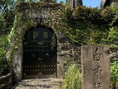 -驿舍·民國老营房院子私房菜(科学会堂店)